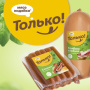 «Дамате» запустила новый бренд продукции из индейки «Только!»