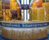 Делегация Башкортостана вернулась с наградами с "Зеленой недели-2012"