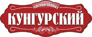«Мясокомбинат «Кунгурский» получил право использования знака качества для сосисок «Молочных» «Мясокомбинат «Кунгурский» получил право использования знака качества для сосисок «Молочных»