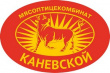 Мясокомбинат Каневской доказал недобросовестные действия со стороны Сочинского мясокомбината
