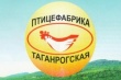  «Птицефабрика Таганрогская» выиграла право аренды на 130 га земли в РО 