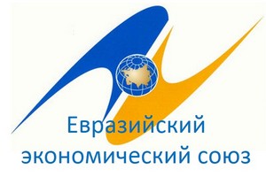 Бизнесу в ЕАЭС будет проще искать рынки сбыта для сельхозпродукции и продуктов ее переработки 