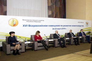 В ВНИИплем состоялось XVI Всероссийское совещание по развитию животноводства