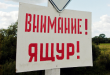 В Хабаровском крае снят карантин по ящуру