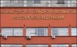 Минсельхоз РФ направил в регионы более 88 млрд рублей субсидий