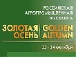 Татарстанские аграрии принимают участие в агровыставке “Золотая осень” Татарстанские аграрии принимают участие в агровыставке “Золотая осень”