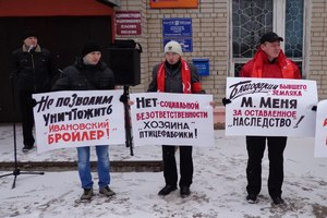 «Ивановский бройлер» объявлен банкротом «Ивановский бройлер» объявлен банкротом