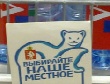 Торговые сети выселят уральские продукты на отдельные стенды