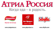 "Атриа Россия" продала свой производственно-логистический центр "Кампомос"