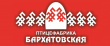 В Красноярске вновь банкротят Бархатовскую птицефабрику