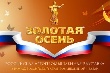 «Золотая осень» принесла Ростовской области 3,4 млрд рублей инвестиций