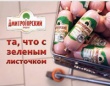 "Агрокомплектация": Хорошая колбаса бывает только с зеленым листочком!