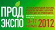 «Продэкспо-2012» даст новые импульсы развитию российского рынка продовольствия