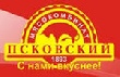 Псковский мясокомбинат начал выпускать котлеты из куры и шампиньонов
