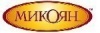 «Микоян» — снова стал самым любимым брендом россиян!