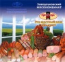 "ПурАгроУк" поставляет в магазины только свежую продукцию и полуфабрикаты