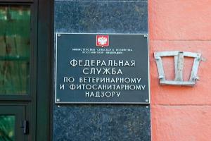 Россельхознадзор ограничил поставки продукции животноводства из ряда регионов стран ЕС