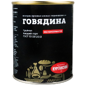 Курганские мясоперерабатывающие предприятия увеличили выпуск консервов почти в два раза Курганские мясоперерабатывающие предприятия увеличили выпуск консервов почти в два раза