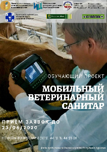 В Бурятии стартует новый проект «Мобильный ветеринарный санитар»