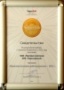 Группа «Черкизово» завоевала награду «Привлекательный работодатель 2011 года»