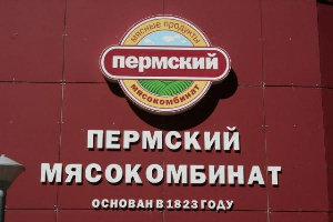 Новые владельцы площадки Пермского мясокомбината раскрыли состав собственников
