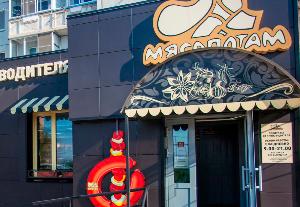 Красноярский «Мясопотам» подал иск о банкротстве департамента имущества мэрии