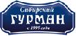 Владивосток сделал кассу «Сибирскому гурману»