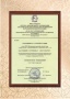 "Великоновгородский мясной двор" получил Сертификат соответствия требованиям ГОСТ Р ИСО 22000-2007