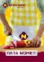 «Папа может!» снова в эфире!!! «Папа может!» снова в эфире!!!