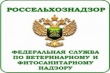 Завод «Восходящая звезда» в Калининграде нарушал ветеринарные требования при производстве мяса и колбас