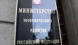 РФ к 2030 г может увеличить производство мяса примерно на 30-40% к уровню 2012 г – МЭР