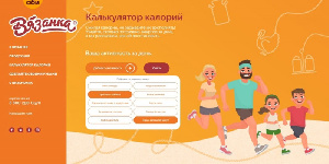 Бренд «Вязанка» запускает новую коммуникационную платформу