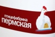 «Птицефабрика Пермская» отмечена наградой за высокий уровень племенной, селекционной работы 
