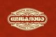 В Костромской области после реконструкции открылся цех мясоперерабатывающего предприятия «Шувалово»
