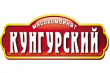 Мясокомбинат "Кунгурский" получил свидетельство ЕВРАЗЭС на производство продуктов детского питания