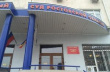 В отношении ООО «Урсдон» ввели процедуру наблюдения