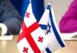 Грузия и Израиль оформили соглашение о сотрудничестве в сельскохозяйственной сфере