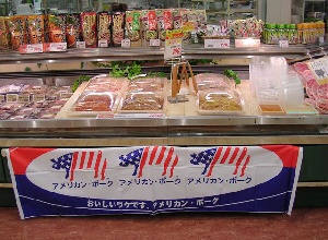 Японские свиноводы отстаивают права в торговом соглашении с американцами