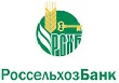 "Россельхозбанк" продает несколько производственных активов