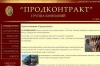 ГК "Продконтракт" инвестирует 7,5 млрд руб. в реализацию проекта "Калмыцкая говядина"