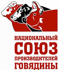 В Москве пройдет международная конференция "Мясное скотоводство России: Проблемы и перспективы развития"
