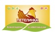 Новая жизнь «Петелинки»