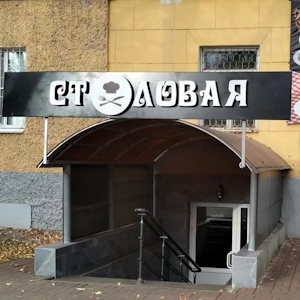 Россельхознадзор в Саранске выявил работу «Столовой» без регистрации в компонентах «Цербер» и «Меркурий» ФГИС «ВетИС»