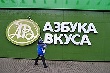 Сеть супермаркетов "Азбука вкуса" намерена производить мраморную говядину