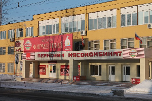 Узнавай пермского