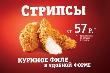 BBDO Moscow сняло ролик про «удобное» куриное филе BBDO Moscow сняло ролик про «удобное» куриное филе