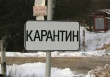 В нескольких районах Кировской области ввели карантин по бешенству