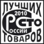 Победители регионального этапа Сто лучших товаров России 2010 г.