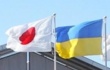 Украина и Япония обсудили вопросы сотрудничества в агропромышленном комплексе