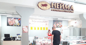 Ленинградская область: мясокомбинат «Нейма» сменил хозяина